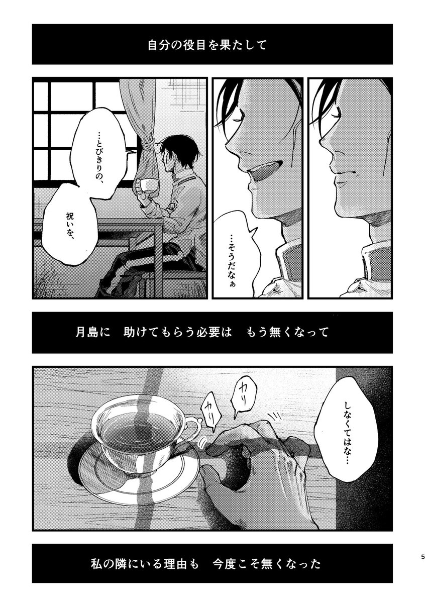 2/2) | さしまえ さんのマンガ | ツイコミ(仮)