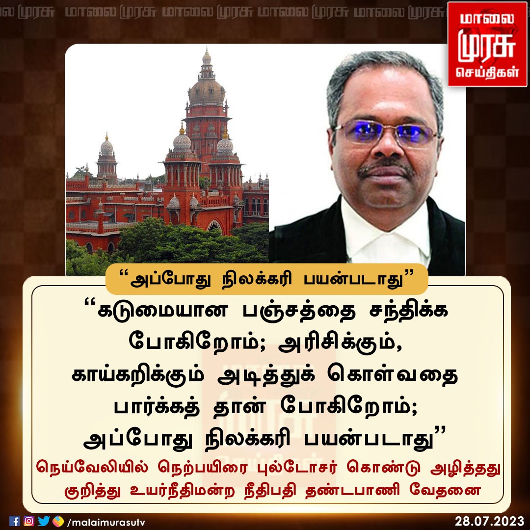 MalaimurasuTv's tweet photo. "அப்போது நிலக்கரி பயன்படாது"

#Neyveli | #NLC | #Malaimurasu | https://t.co/VGrI8g6klr