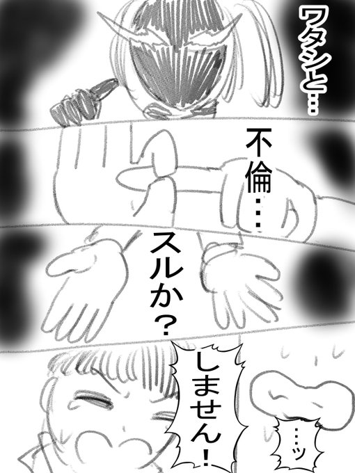 ワタシと…不倫…スルか?#淫獄団地 