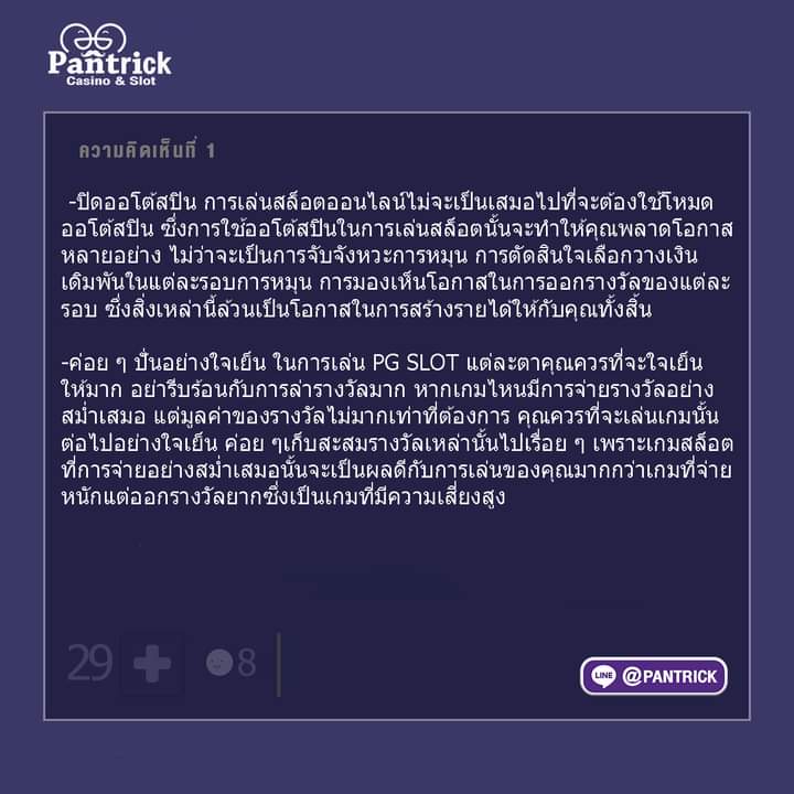 PantrickPT's tweet photo. [ขอแนะนำ]  #วิธีปั่นสล็อตให้เกิดความคุ้มค่า 
ศูนย์รวมทริคของคนชอบเกมออนไลน์ มีกลุ่มนำเล่น🔥
แอดเลย👉 @PANTRICK  https://t.co/4PFOG5FEvu
--------------------------------------
#PANTRICK #พันทริค  #เทคนิคการเล่นเกมออนไลน์ #แนะนำเกม #มีสูตรเท่ากับชนะ #กระทู้ดัง https://t.co/3ETK1UumfH