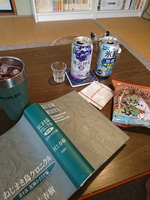 姑獲鳥の夏』の評価や評判、感想など、みんなの反応を1週間ごとに