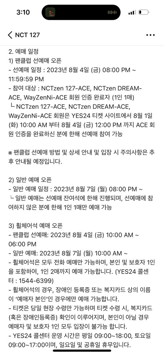 สรุป ราคาบัตรและวันกด NCT NATION — INCHEON MUNHAK STADIUM (อินชอน, เกาหลี)

; ราคาบัตรคอนเสิร์ต
- ชั้น 1,2 = 154,00₩ (4,200฿)
- ชั้น 3 = 121,000₩ (3,300฿)

; วันที่กดบัตรคอนเสิร์ต
- รอบเมม 4 สิงหาคม 18:00-21:59
- รอบทั่วไป 7 สิงหาคม 18:00 ~