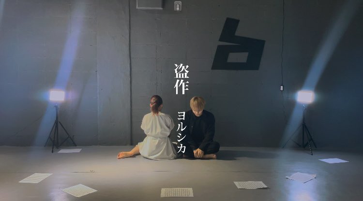 _CHAOS_DASH_'s tweet photo. YouTube更新✨
盗作/ヨルシカ
最近投稿していた踊ってみたとは雰囲気がガラッと違います👀
かっこいい!素敵!と思ったら、高評価とチャンネル登録もよろしくお願いします🤍🖤
👇🏻本編はこちら👇🏻
https://t.co/uNSrtSRWxb
#CHAOSDASH #かおっしゅ
#踊ってみた https://t.co/T6M4V2jnf7