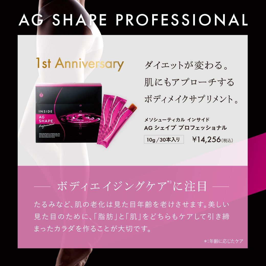 メソシューティカル インサイド c2g2000lift リフト 2箱セット メソシューティカル インサイド c2g2000lift リフト 2箱セット