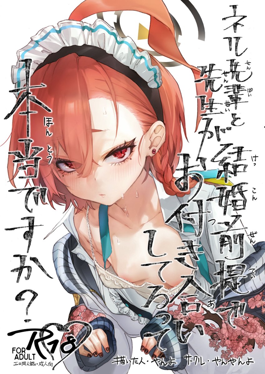 C102新刊というか夏コミ新刊の通販予約が始まりました。以下3種、全部エロ本です。

①キヴォトスの川でエロ本拾った(R18/B5/モノクロ/100P/会場:500円)
https://t.co/BlH79eMgyV
②先生の画像フォルダを覗いたら.jpg(R18/B5/フルカラー/62P/会場:1000円)
https://t.co/AzDLDPO4e8… https://t.co/sASJURJSDP 