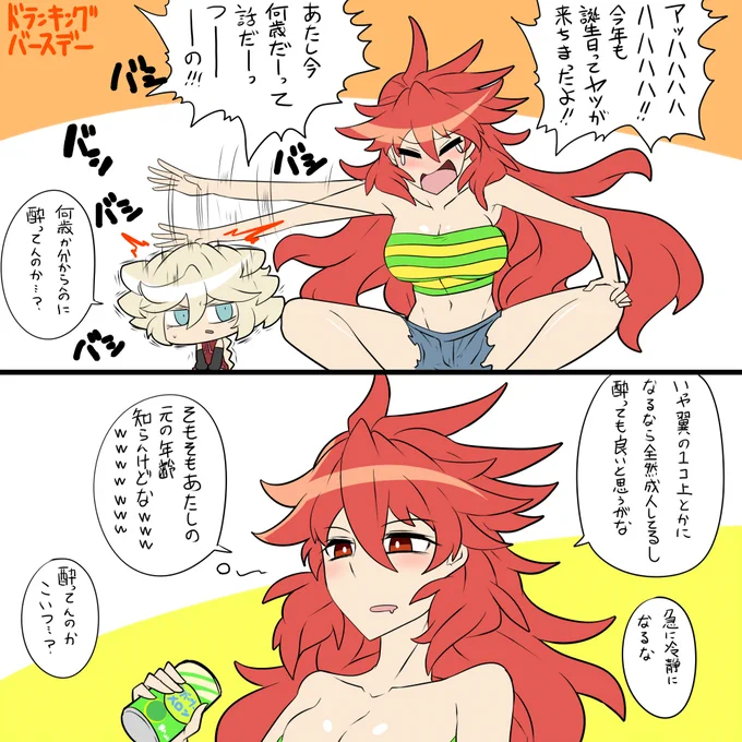 かなたん 