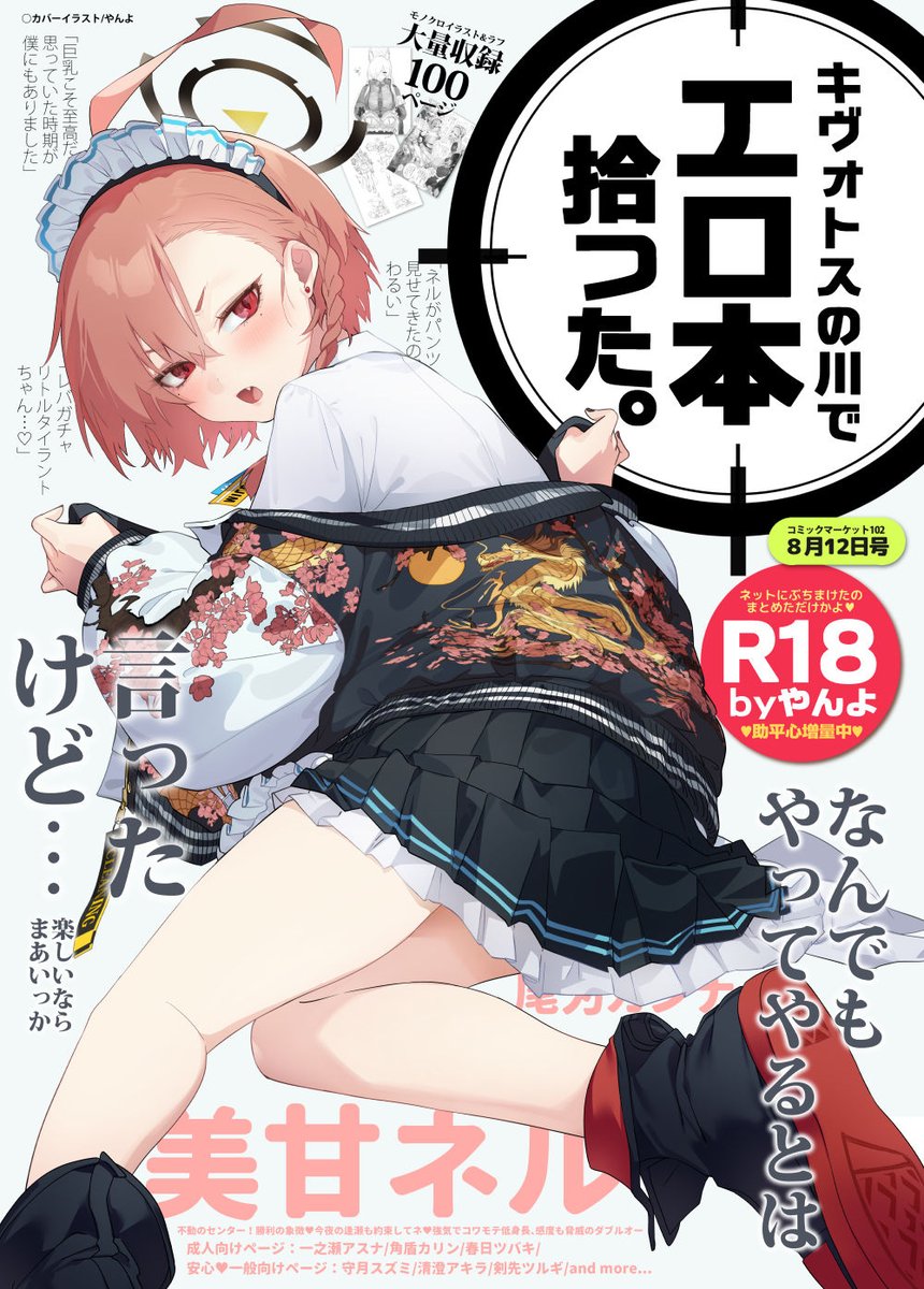 C102新刊というか夏コミ新刊の通販予約が始まりました。以下3種、全部エロ本です。

①キヴォトスの川でエロ本拾った(R18/B5/モノクロ/100P/会場:500円)
https://t.co/BlH79eMgyV
②先生の画像フォルダを覗いたら.jpg(R18/B5/フルカラー/62P/会場:1000円)
https://t.co/AzDLDPO4e8… https://t.co/sASJURJSDP 