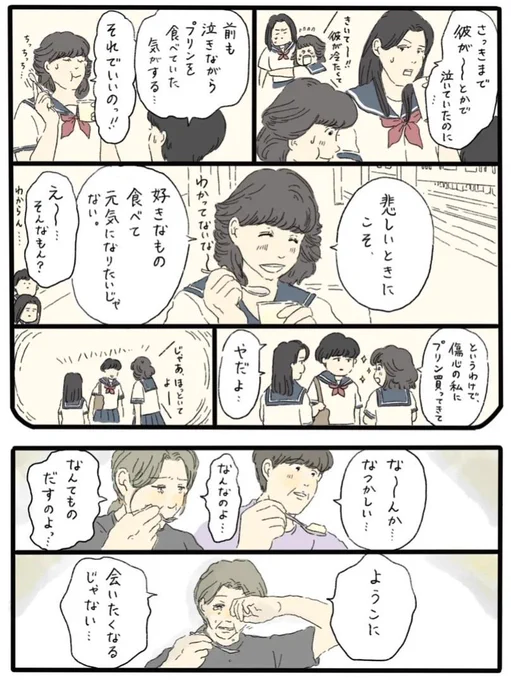 3人娘のプリン② 