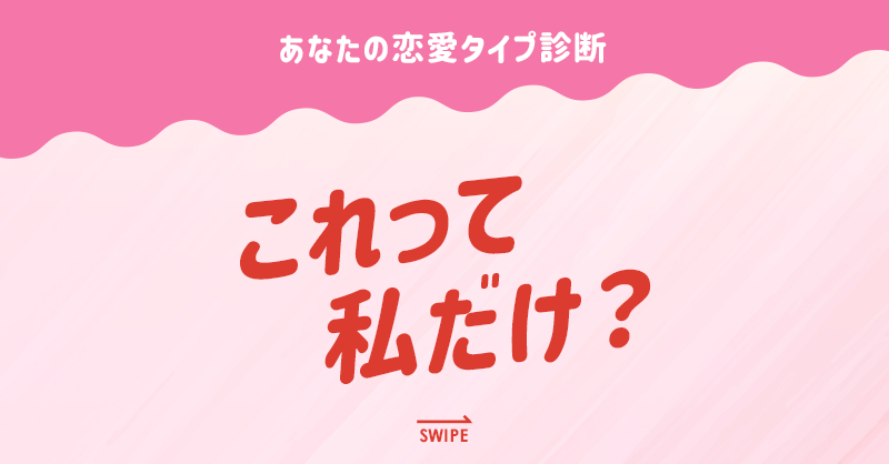 umusicjapan's tweet photo. ／
🤦‍♀️これって私だけ？
#アイ恋2023 恋愛診断💕
＼

あなたの恋愛タイプに合わせた
#ラブソング 教えちゃいます🤫💞

診断結果をシェアして素敵なプレゼントをゲットしよう🎁
さらに、8/26(土)には #イベント を実施✨

詳細は画像を #Swipe >>