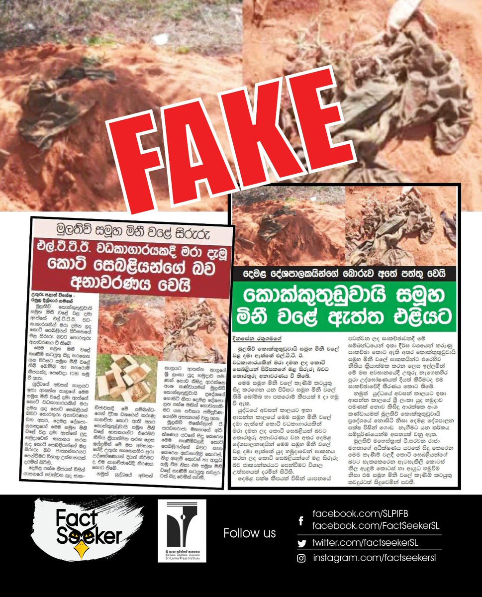 No bombs or ammunition were found in the Kokkuthoduvai mass grave in Mullaitivu:

Recent news reports stated that some bombs and ammunition were found during the excavation of the mass grave in Kokkuthoduvai- Mullaitivu.

A news story was published in this regard on page 11 of…