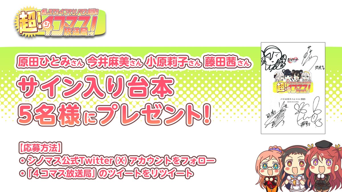 原田ひとみ