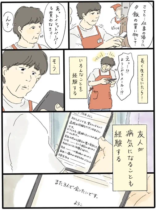 泣きたい夜の甘味処より、3人娘のプリン① 