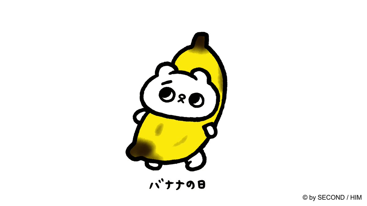 暑くて...熟しすぎた
#爽爽猫 #そうそうねこ #バナナの日 #バナナ