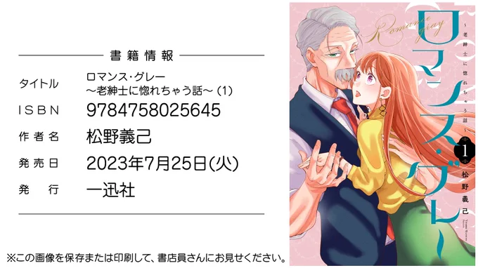 単行本発売中です!!
面白いなと思いましたら、本を手にとっていただけると嬉しいです🤲✨
☆電子版もあります(紙単行本とおまけなどの内容に少し違いがあるので添付画像をご確認ください!)。 