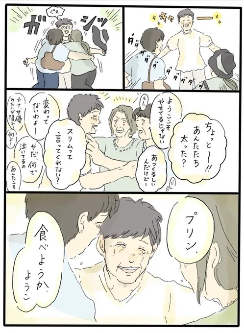 3人娘のプリン③ 