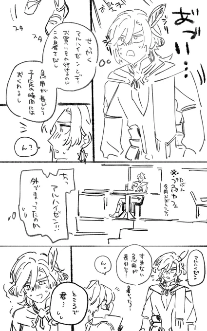かゔぇある没漫画 暑さでオチもよくわからん 