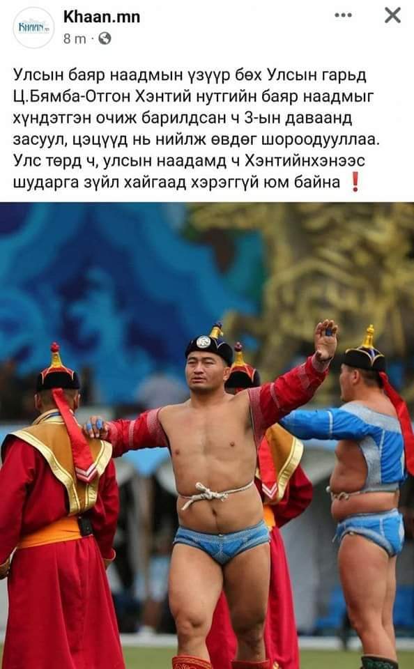 charleyjet's tweet photo. Түрүүлсэн морийг байр ухрааж давсан бөхийг шороодуулж түрүүлсэн охиноо байг луйвардаж Хэнтийчүүд наадам хийх гэж хөгөө чирж шившиг болж байна. https://t.co/j27sf22yHU