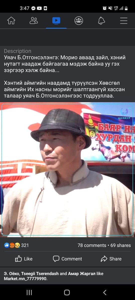 charleyjet's tweet photo. Түрүүлсэн морийг байр ухрааж давсан бөхийг шороодуулж түрүүлсэн охиноо байг луйвардаж Хэнтийчүүд наадам хийх гэж хөгөө чирж шившиг болж байна. https://t.co/j27sf22yHU