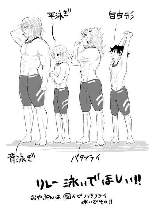 🏊ラクガキ続き② 