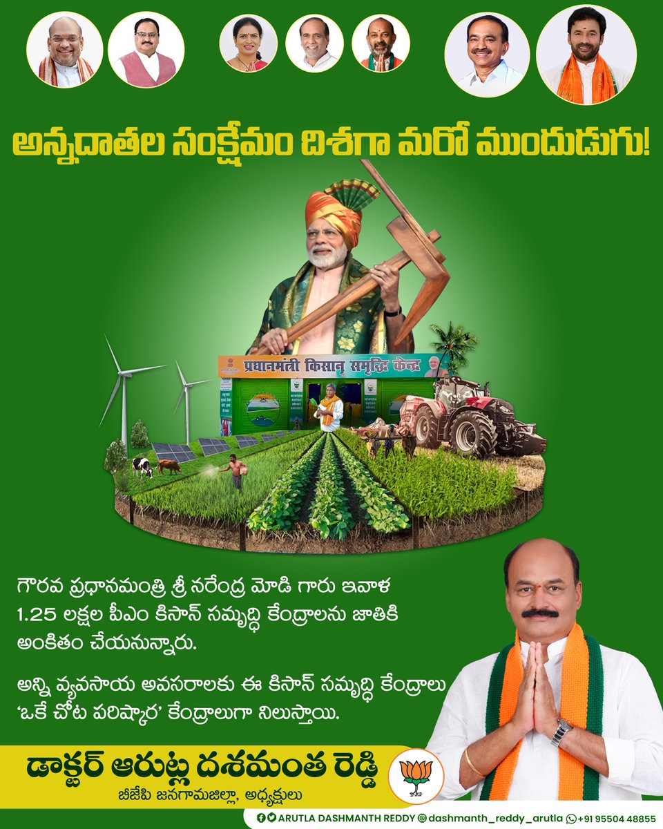 drdashmanth's tweet photo. అన్నదాతల సంక్షేమం దిశగా మరో ముందుడుగు!
#ADR #ADR4BJP #TeamADR #arutladashmanthreddy #dashmanthreddy #dasmanth #Arutla #bjp4jangon #bjpjangon #jangonbjp #jangondistrict #jangonassembly #jangonconstituency #jangonmunicipality #jangon https://t.co/E2ussNPNDG