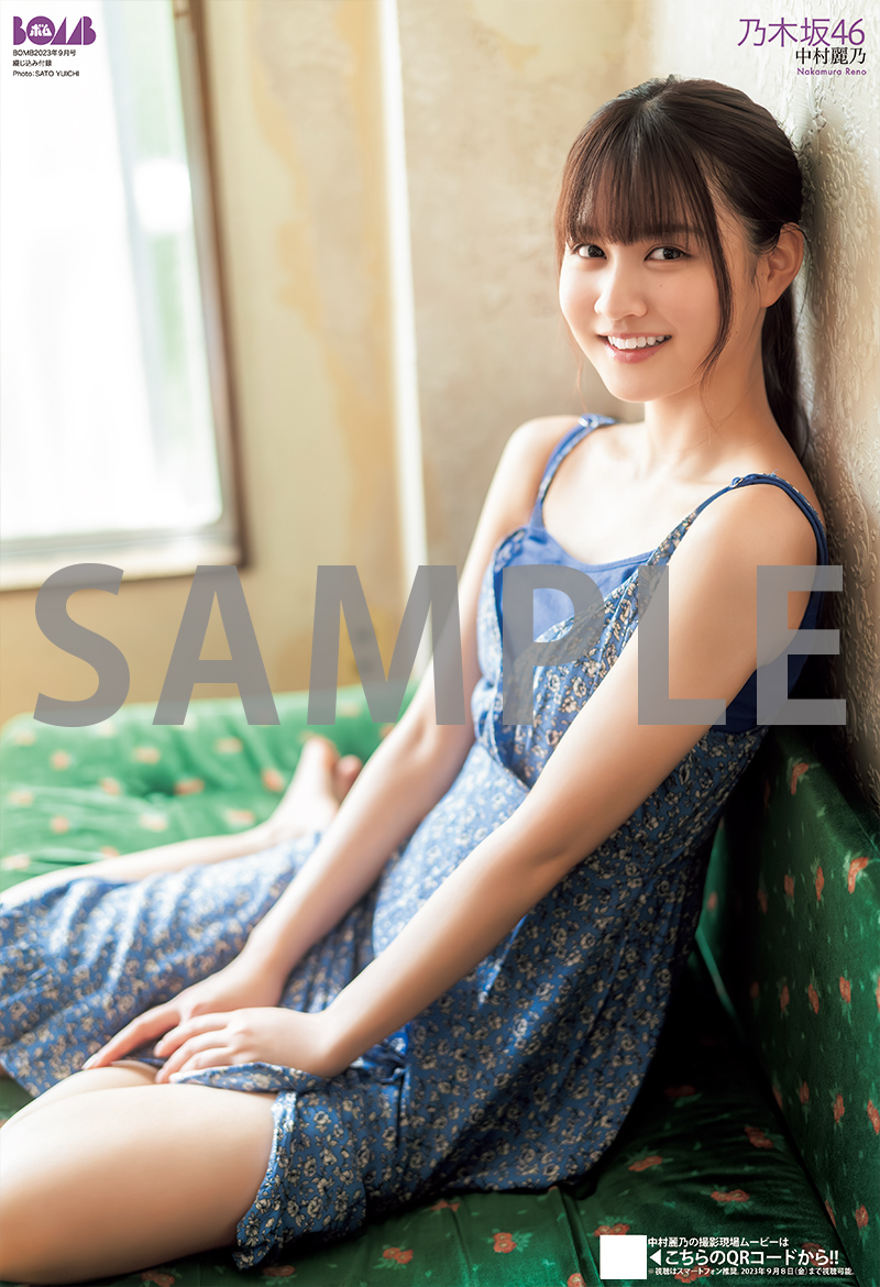 川﨑桜】BOMB!(ボム)2023年9月号 特典まとめ 8/9(水)発売 店舗限定予約