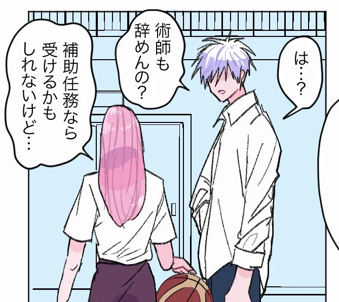 前に投稿した「夢とは付き合わない」と言った悟の話の補足ですが…
描きたいものを描ききれずダイジェストになりました供養
https://t.co/0BRTDR61oO 
