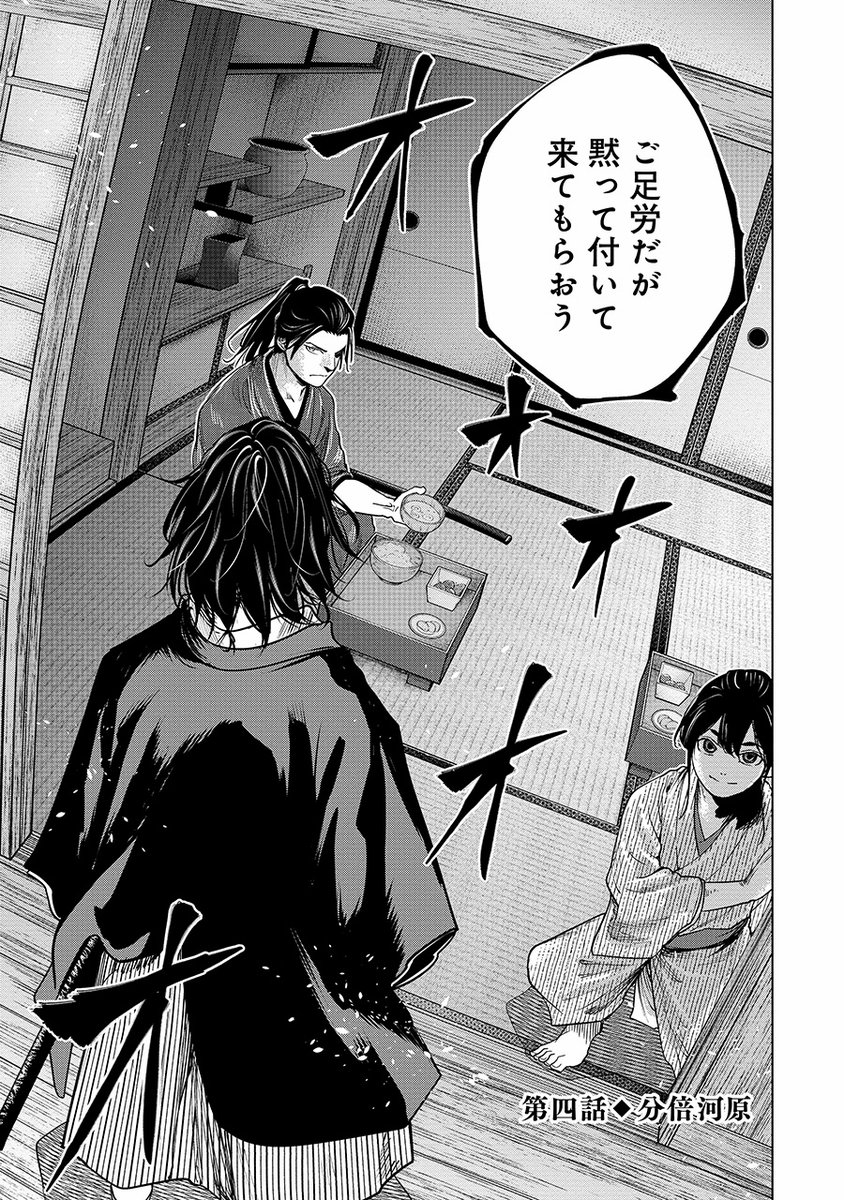 土方歳三と沖田総司が無双する話 (2/9) 
