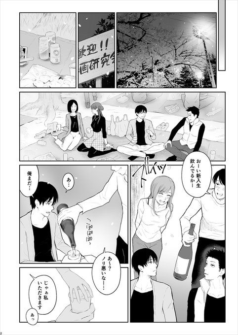 密かに思いを寄せている女の子の彼氏が浮気したから
弱ったところに付け込んでセックスしたらその子が病んだ話(2/6) 