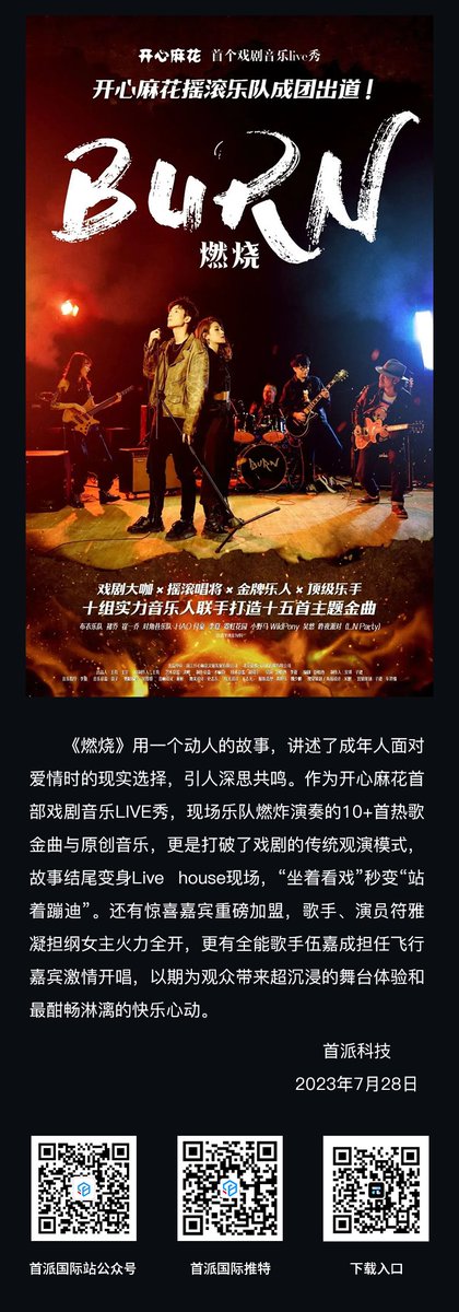 firstpimeta's tweet photo. 【Cultural Tourism China ·See Simian Mountain in Yu】🏞️

MaHua Funage x Music Show 【BURN】🎤

#firstpi exclusive verification channel✅

⏰August 4th 20:00-22:00

#NFTs 
#Web3 https://t.co/IPI8nMMnUv