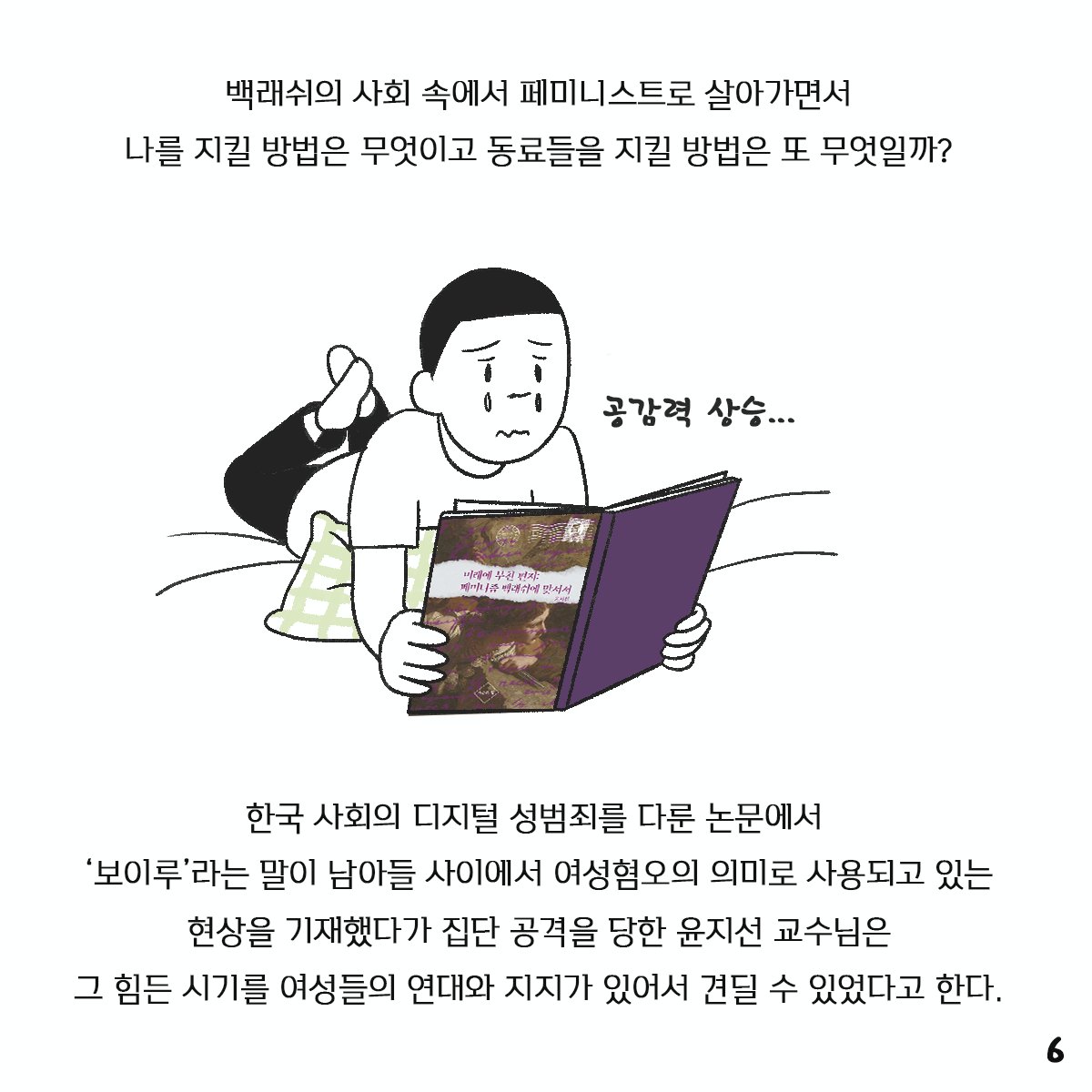 sayousforce's tweet photo. 「미래에 부친 편지」를 각종 온오프라인 서점에서 만나보세요. 전자책도 출간되었습니다. https://t.co/BOdJIoopKs