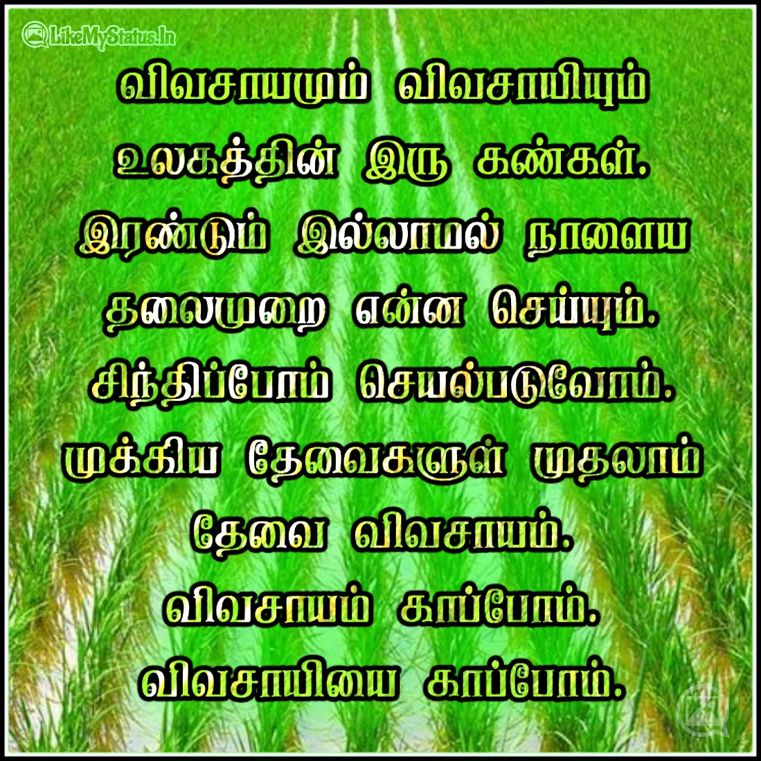 I kindly request to our GOVERNMENTS  to stop farmer land acquisitions in NLC  CUDDALORE, #savefarmers #savefarming @CMOTamilnadu @PMOIndia