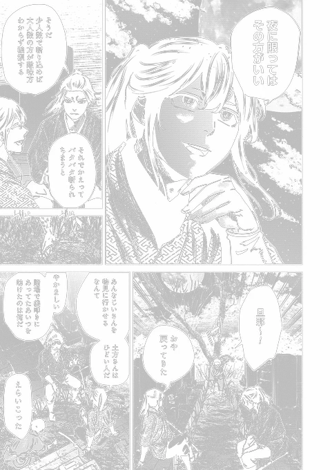 土方歳三と沖田総司が無双する話 (4/9) 