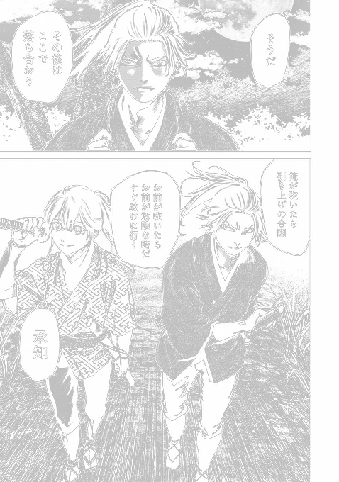 土方歳三と沖田総司が無双する話 (5/9) 