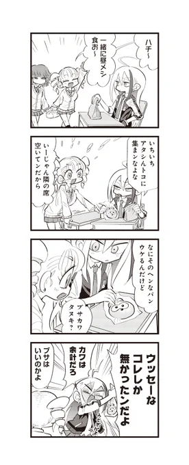 ヤンキーJKと、町のパン屋さんのオッサン(3/5) 