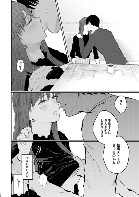 密かに思いを寄せている女の子の彼氏が浮気したから
弱ったところに付け込んでセックスしたらその子が病んだ話(6/6) 