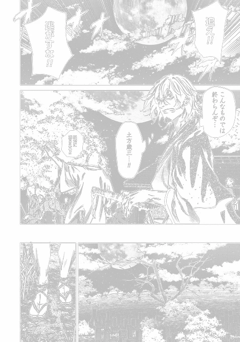 土方歳三と沖田総司が無双する話 (9/9) 