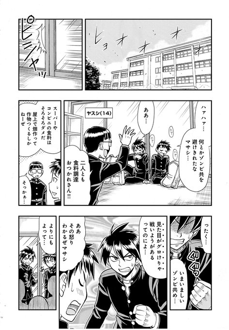 井上和郎(@inouekazurou) さんのマンガ一覧 : いいね順 : 2ページ目