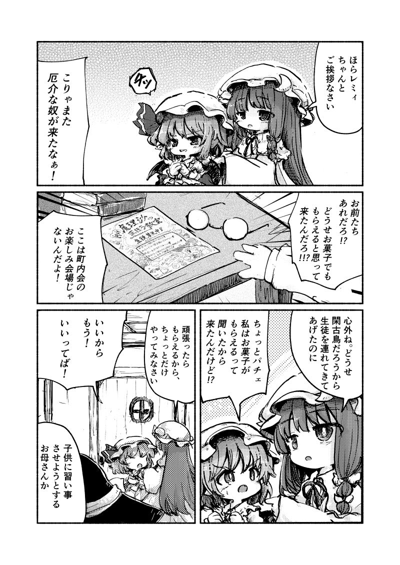 夏コミ原稿終わりました。日曜 東サ-31aにてお嬢様方の漫画を頒布できそうです。 