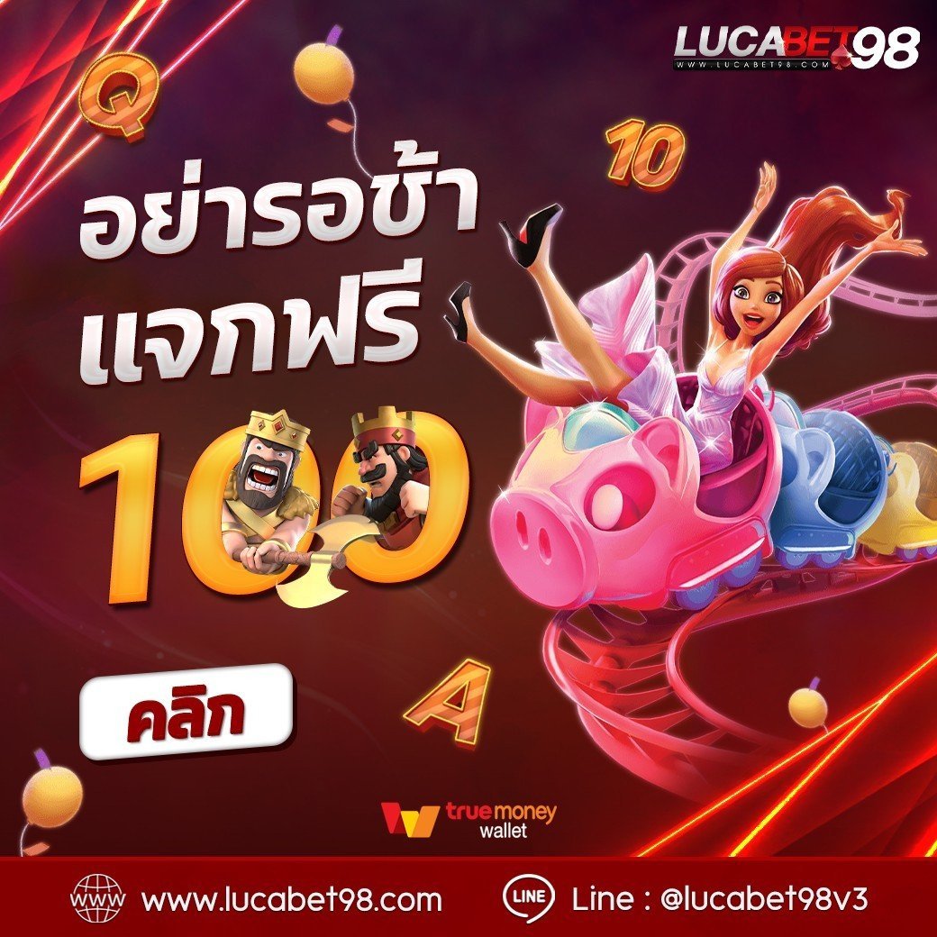 lucabet98v3's tweet photo. 👑LUCABET98👑

📌แจกเครดิตฟรี 100บาท‼
❌ไม่ต้องฝาก✅1ยูสเซอร์ 1สิทธิ์

LINE : https://t.co/liU8kimCdA
สมัคร : https://t.co/0AaH7YNeuO

#เครดิตฟรีล่าสุด #เครดิตฟรี100 #เครดิตฟรี #lucabet #lucabet98 #pgslot https://t.co/IqmuGSHJMN