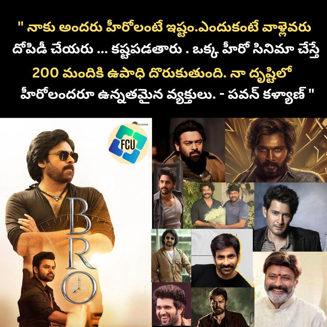 FilmCelebrityU's tweet photo. #Pawankalyan #Samuthirakani #SaiDharamTej #KetikaSharma #PriyaPrakashVarrier  #BROtheAvatar #BroPreReleaseEvent #BroBookings #BROFromJuly28th #BroTickets #BroTheAvathar #SaiTej #BroTimeStarts #BroReview https://t.co/IYkDxZ10L9