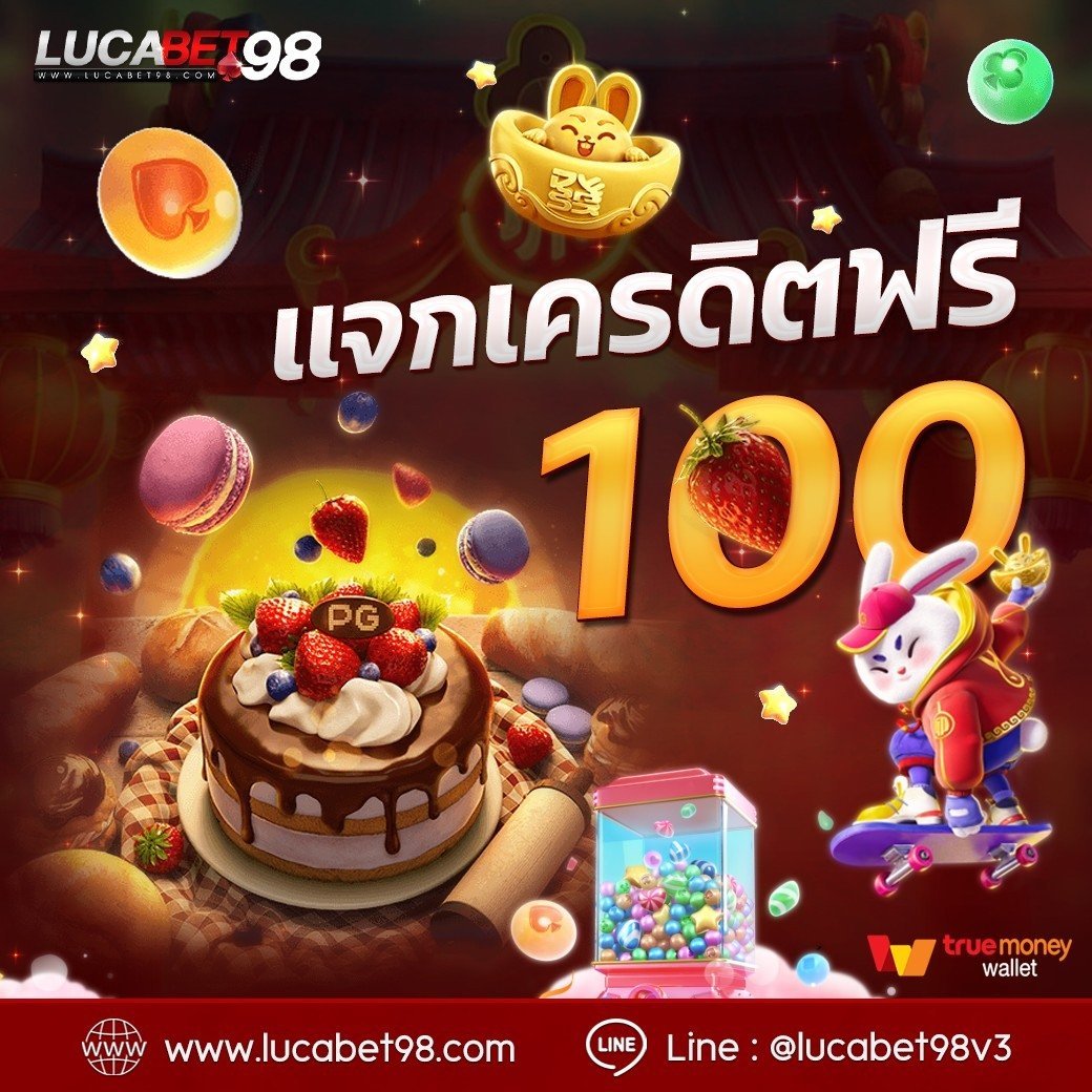 👑LUCABET98👑

📌แจกเครดิตฟรี 100บาท‼
❌ไม่ต้องฝาก✅1ยูสเซอร์ 1สิทธิ์

LINE : bit.ly/3IpWbAY
สมัคร : bit.ly/3V9RBtA

#เครดิตฟรีล่าสุด #เครดิตฟรี100 #เครดิตฟรี #lucabet #lucabet98 #pgslot