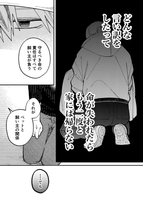 【再掲】迷い猫専門の探偵屋さん(5/11) 