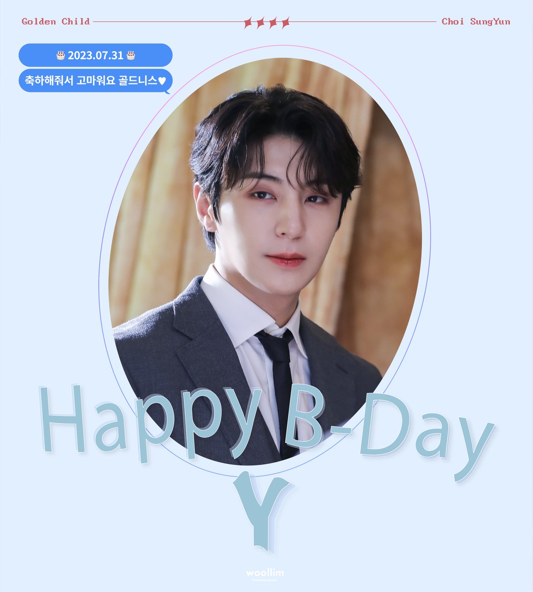 🎉HAPPY BIRTHDAY Y🎉

골든차일드 Y의 생일을 축하합니다🎂

#GoldenChild #골든차일드 #GNCD 
#Y #최성윤 #ChoiSungYun
#HAPPYYDAY #해피성윤데이