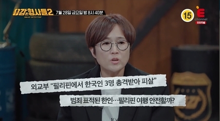 E채널 ‘용감한 형사들2’ 39회 ‘카지노’ 손석구 실제 모델 떴다! 필리핀에서 벌어진 사탕수수밭 총격 살인사건의 전말은? (출처 : Occult wo.. |...