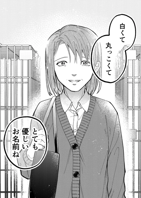 【再掲】迷い猫専門の探偵屋さん(10/11) 