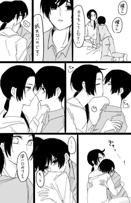 ちゅ〜〜〜〜💋 
