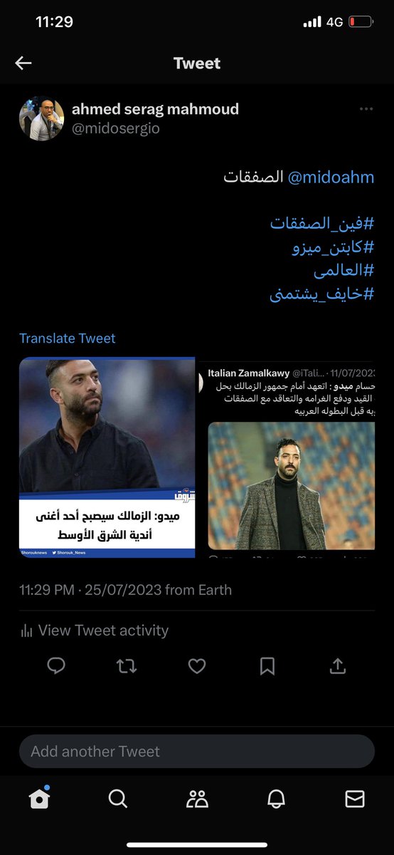 midosergio's tweet photo. @midoahm 

قبل مباراة اليوم 

أحمد حسام ميدو في تصريح سابق 🗣 :

• أتعهد أمام جمهور الزمالك بحل مشكلة القيد و دفع الغرامات و التعاقد مع الصفقات المطلوبة قبل 
البطولة العربية

النتيجة = 🗣🗣

#فين_الصفقات
#كابتن_ميزو
#العالمى
#خايف_يشتمنى https://t.co/VMZlGr2jH6