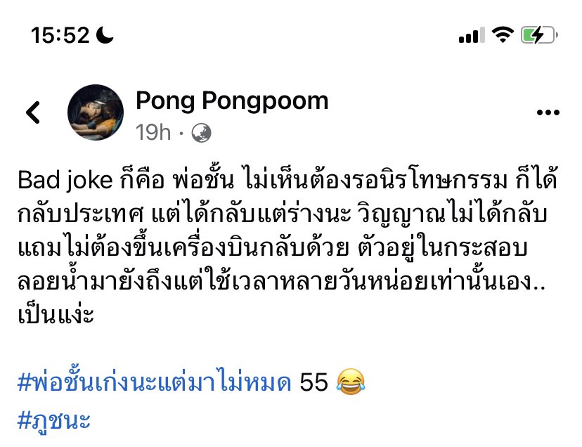 พี่อ้อขวัญใจวัดร้าง tweet media