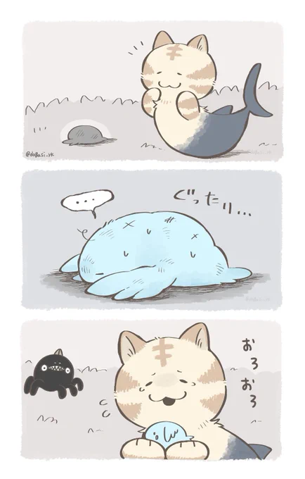 キメラたちとボロボロの小鳥(1/2) 