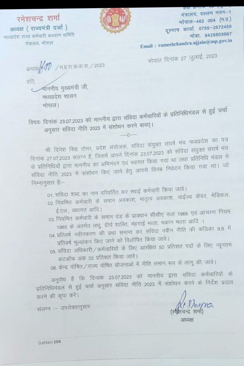 माननीय 
<a href="/OfficeofSSC/">Office of Shivraj</a>
 आपसे विनम्र प्रार्थना है कि इन संशोधनों के संबंध में तत्काल आदेश जारी करने की कृपा करें ,आपका आशीर्वाद सदैव स्मरण में रहेगा। 
<a href="/CMMadhyaPradesh/">Chief Minister, MP</a>
 
<a href="/News18MP/">News18 MadhyaPradesh</a>
 
<a href="/ANI/">ANI</a>